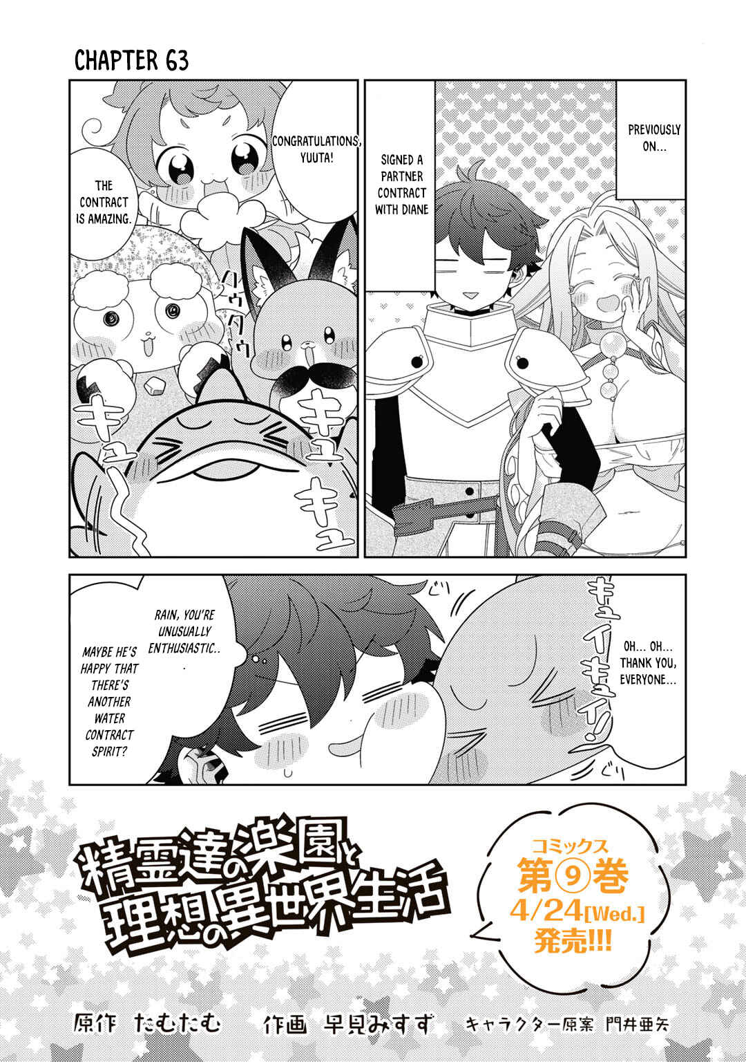Chapter 63 - Page 1