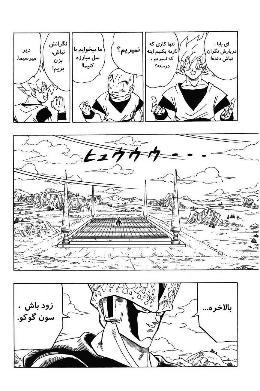 Chapter 394 - Page 11