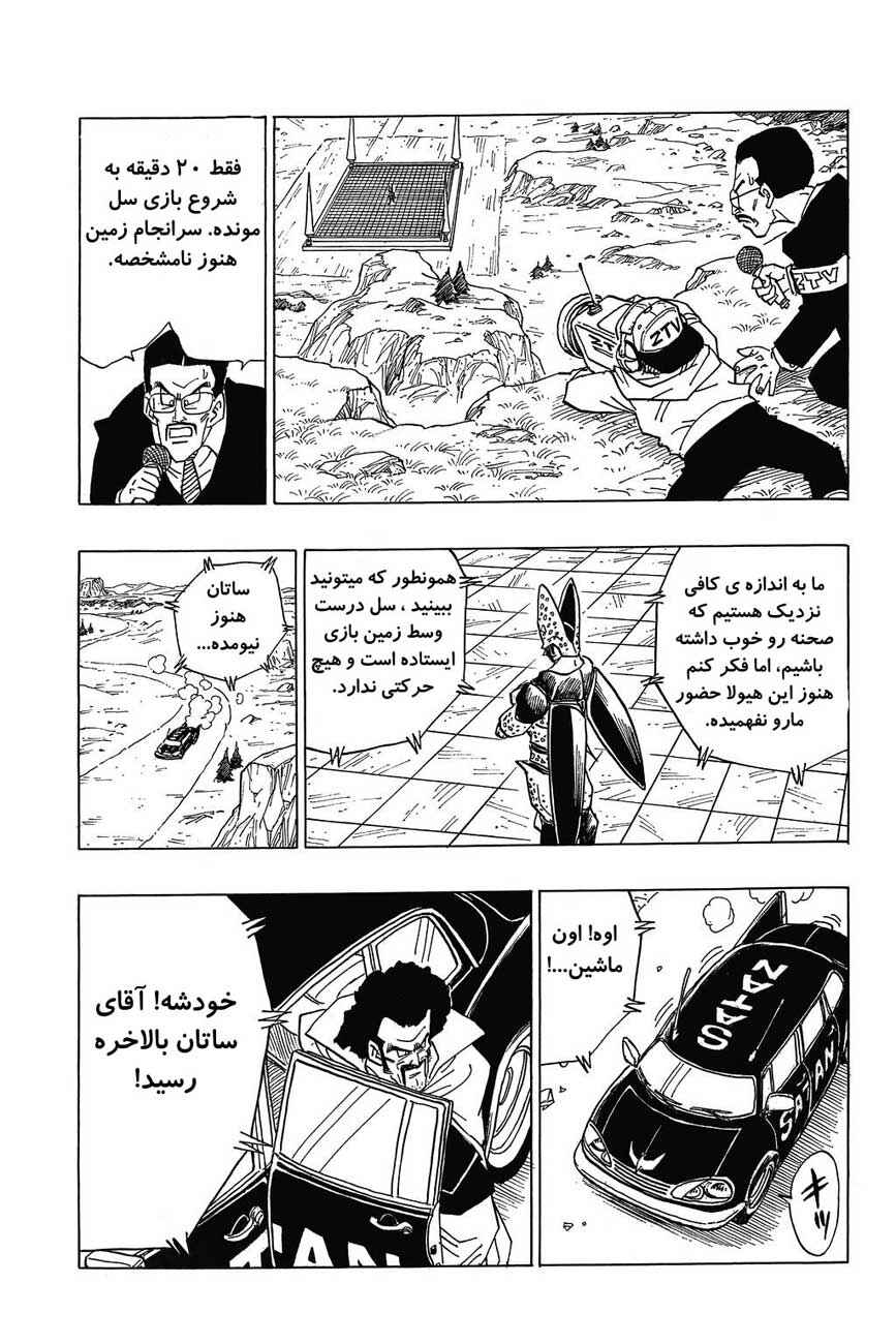Chapter 394 - Page 12