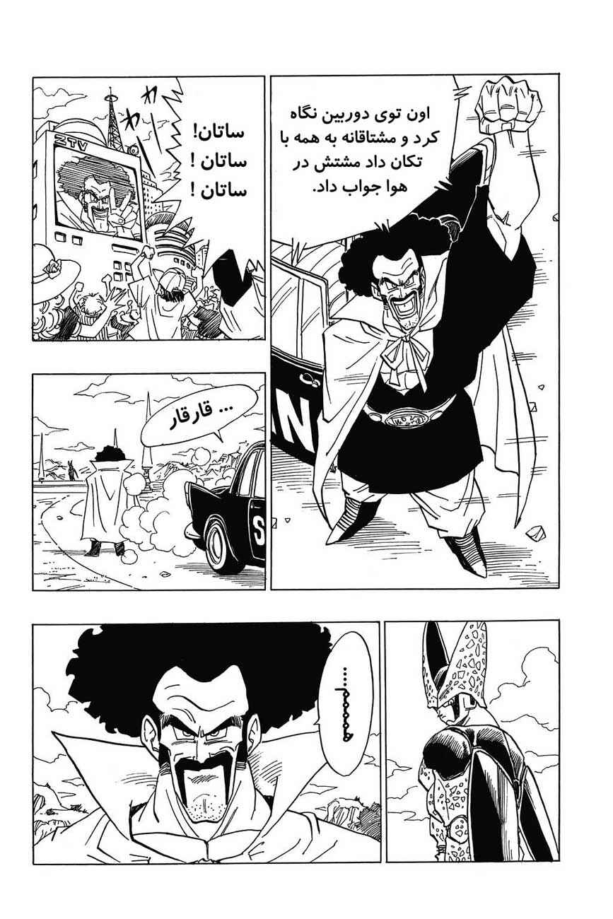 Chapter 394 - Page 13