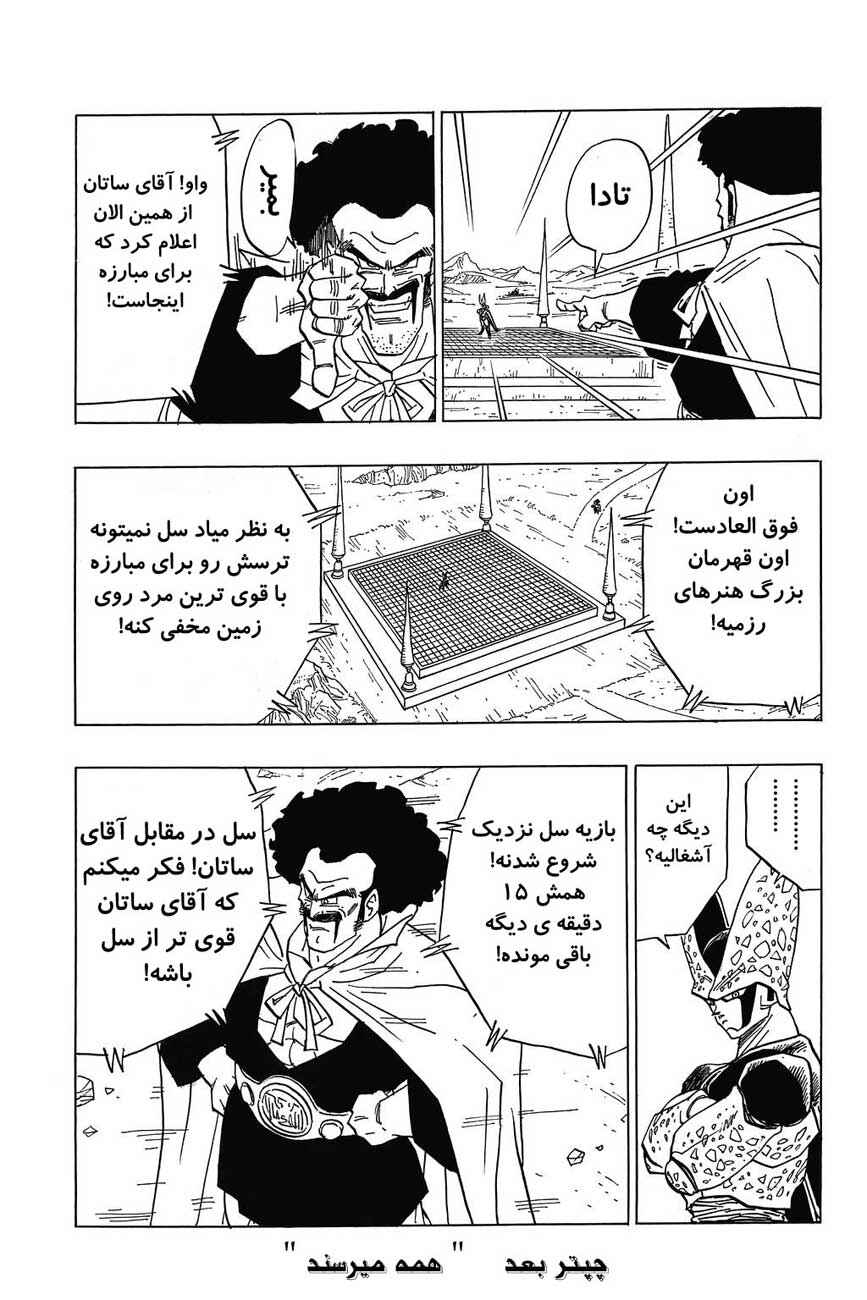 Chapter 394 - Page 14