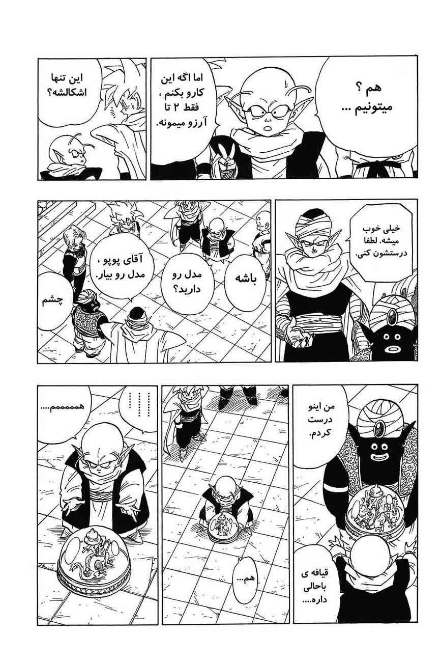 Chapter 394 - Page 2