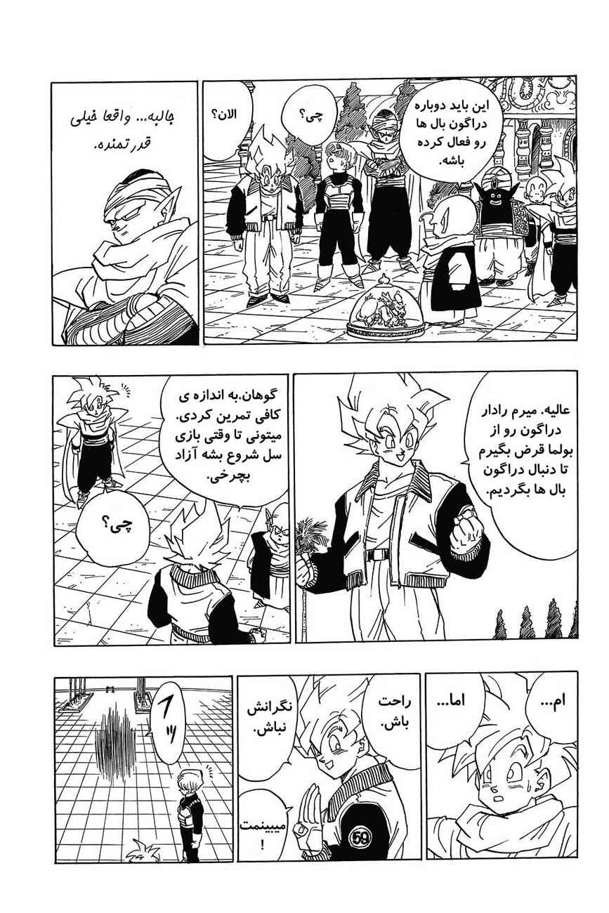 Chapter 394 - Page 4