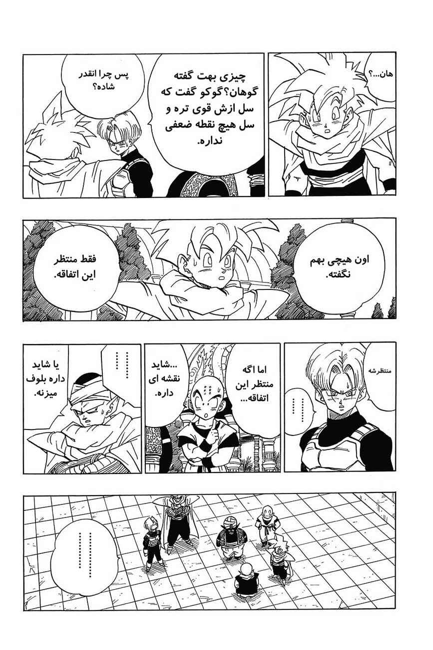 Chapter 394 - Page 5