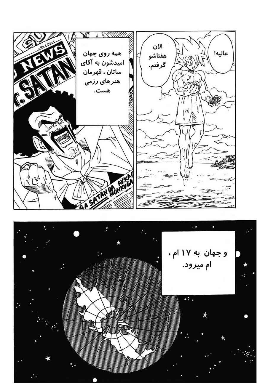 Chapter 394 - Page 7