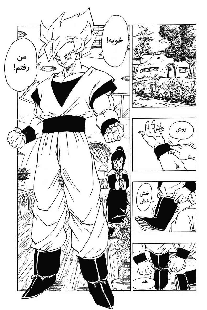 Chapter 394 - Page 8