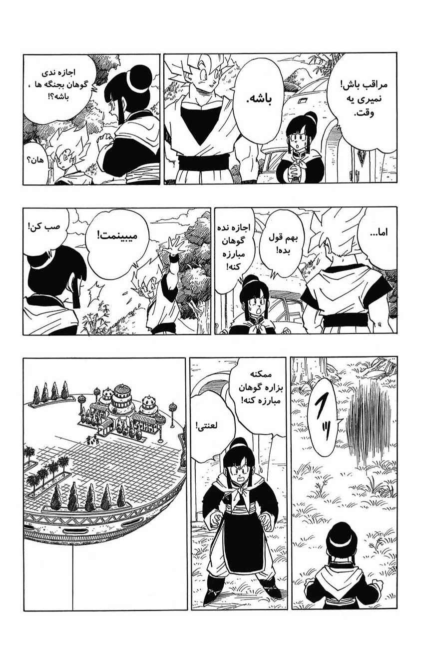 Chapter 394 - Page 9