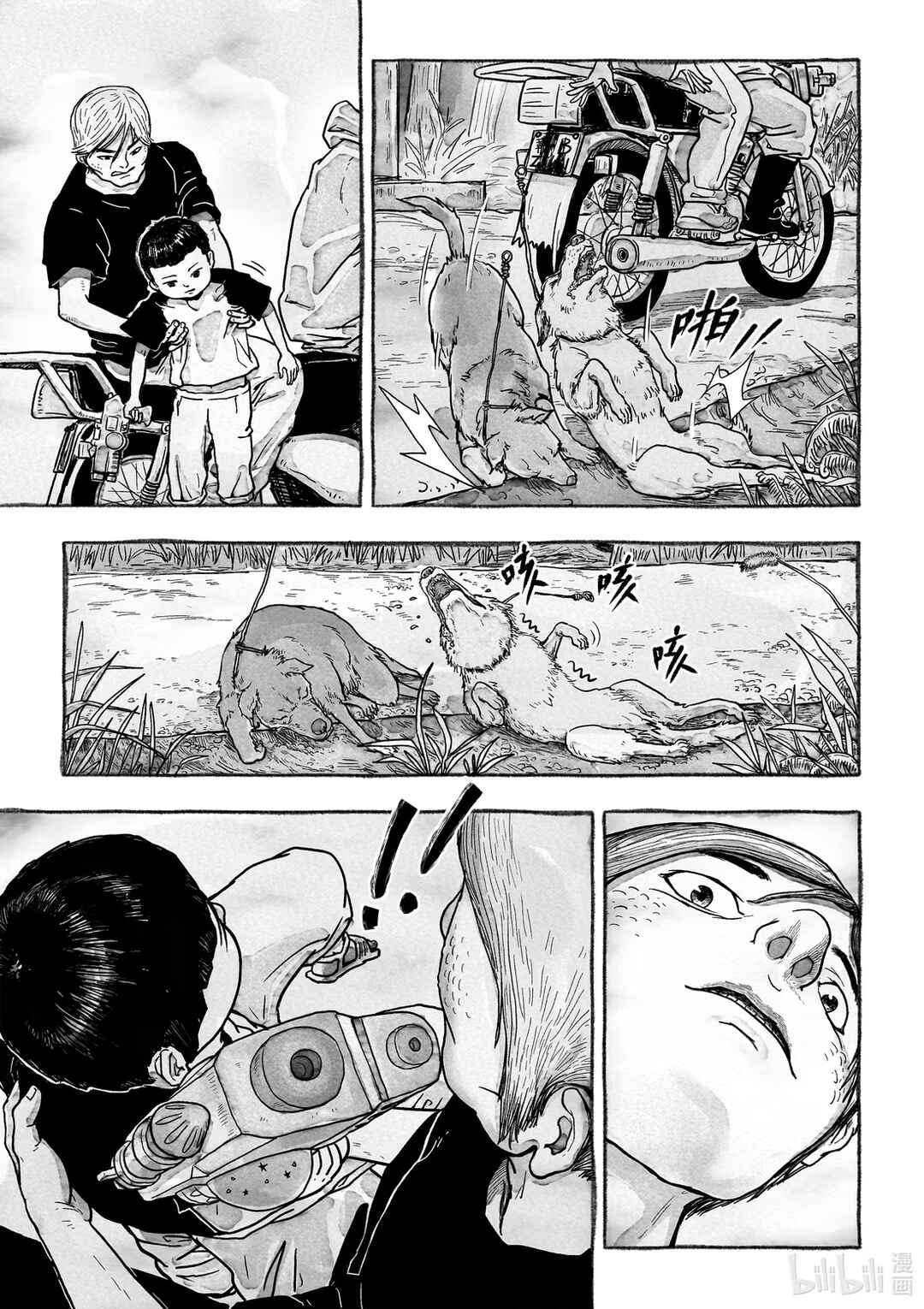 Chapter 3 - Page 2