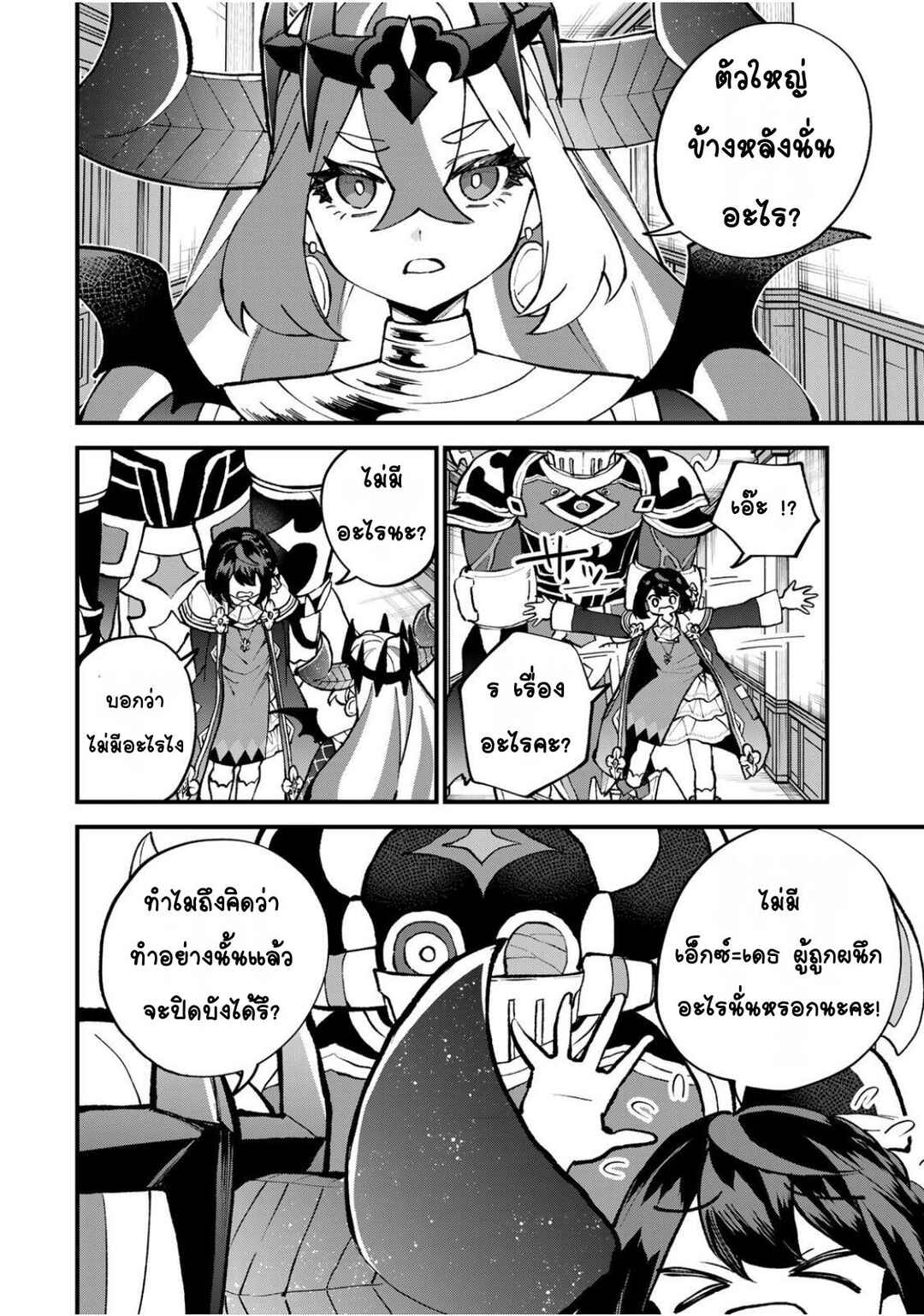 Chapter 56 - Page 18