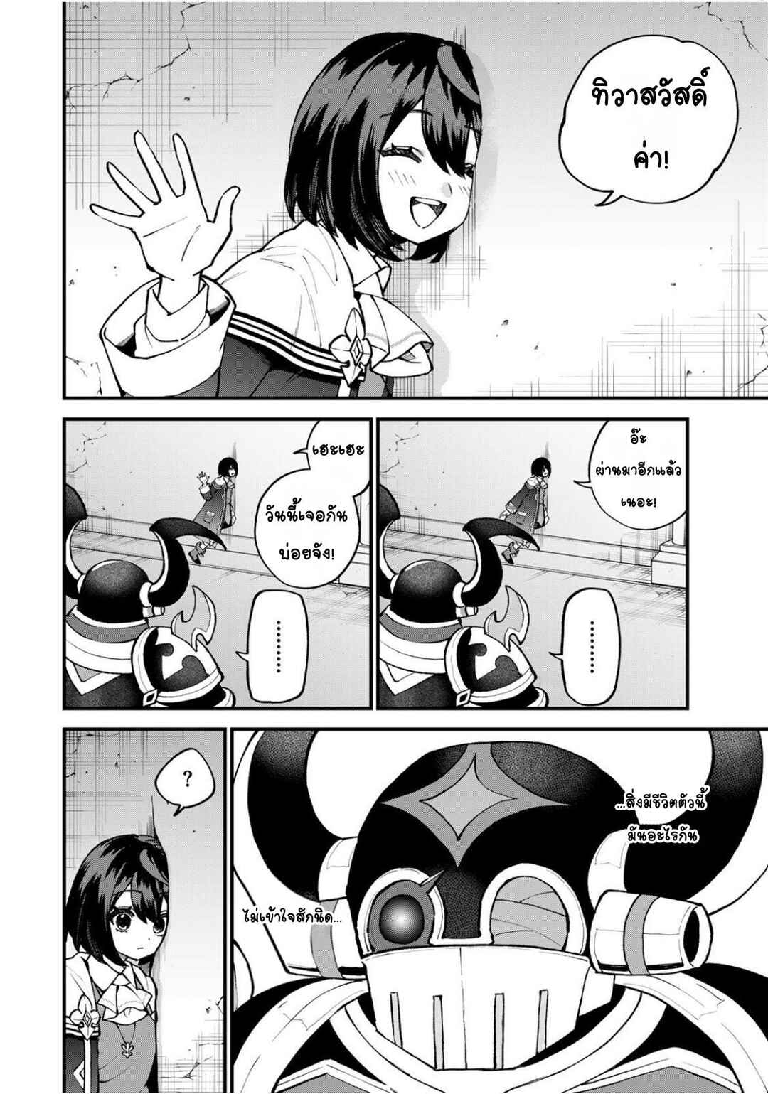 Chapter 56 - Page 2