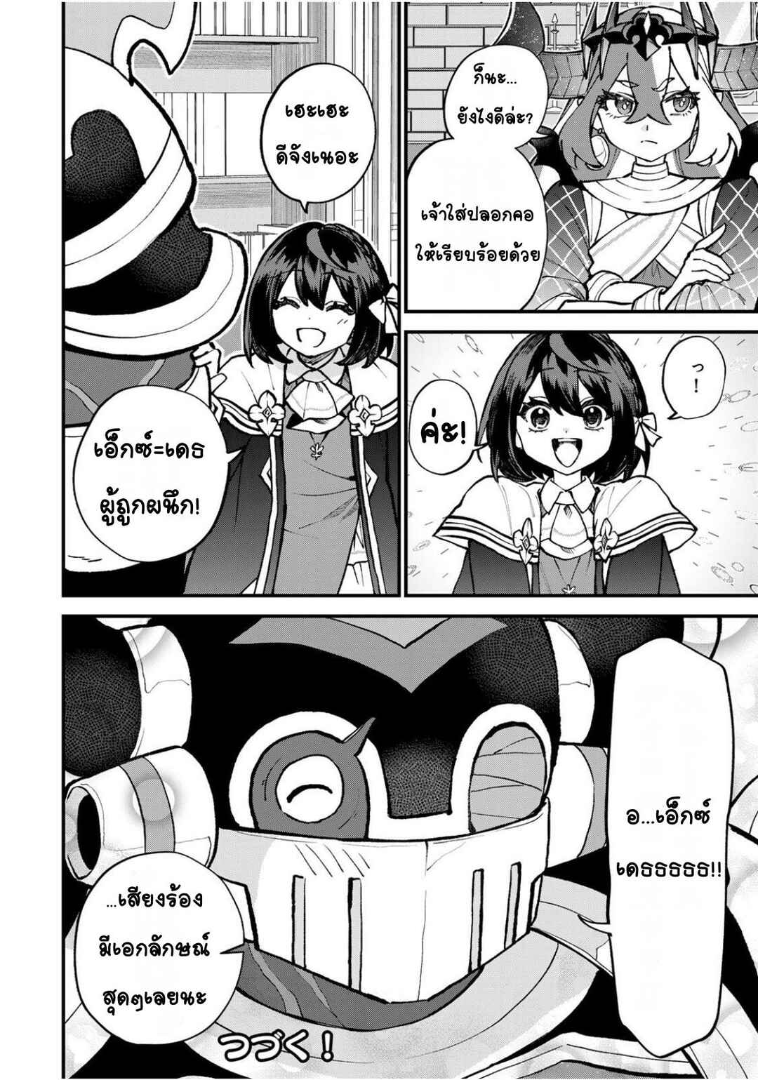 Chapter 56 - Page 26
