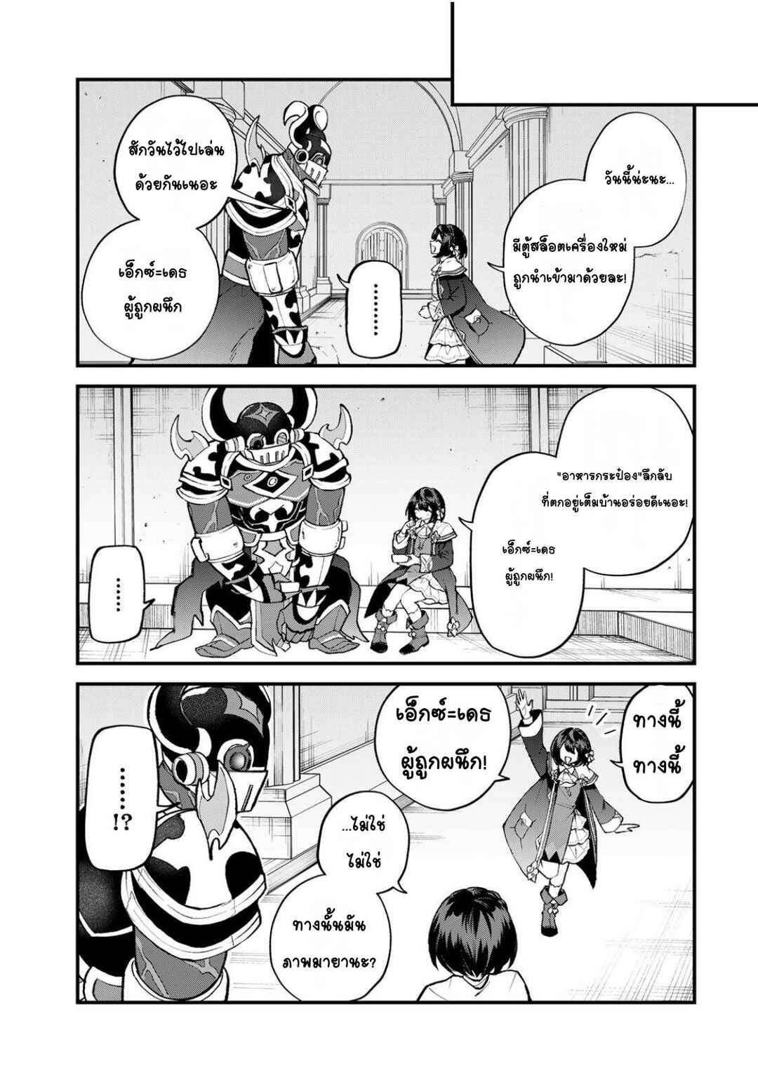 Chapter 56 - Page 5