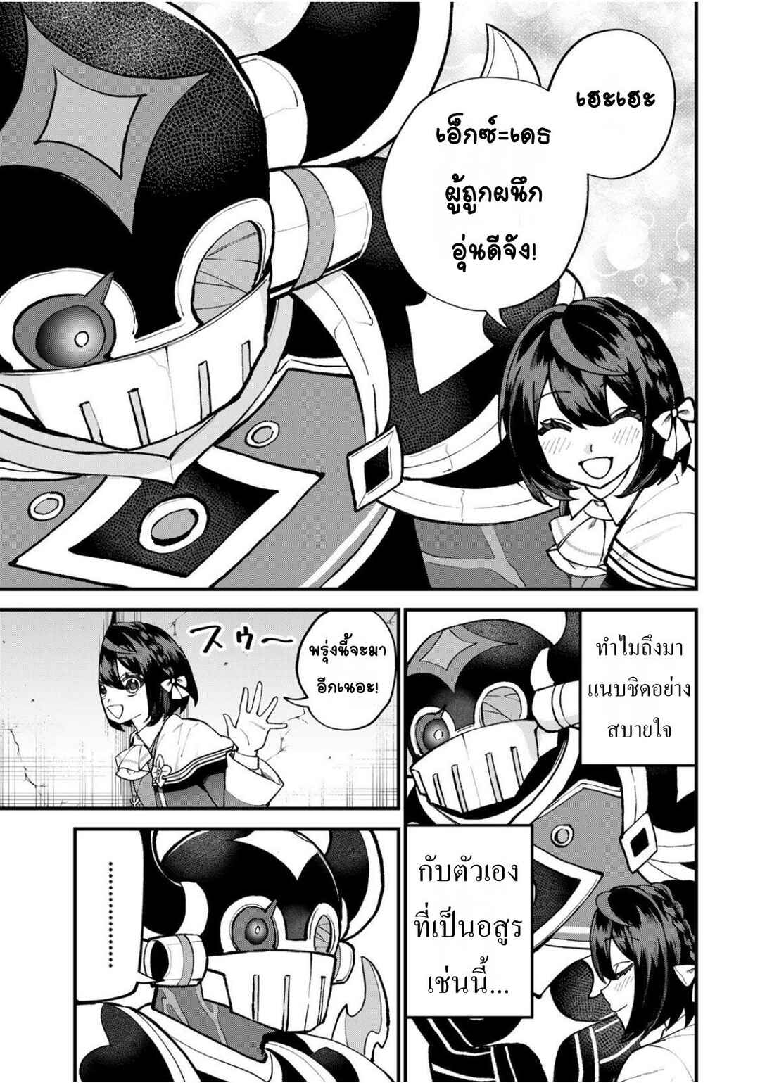 Chapter 56 - Page 7
