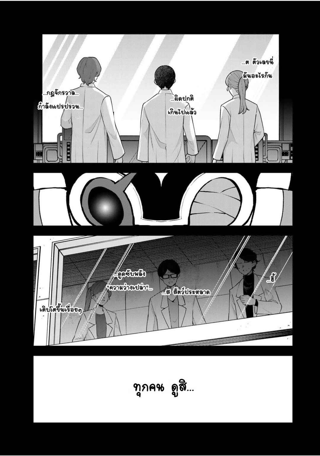 Chapter 56 - Page 9