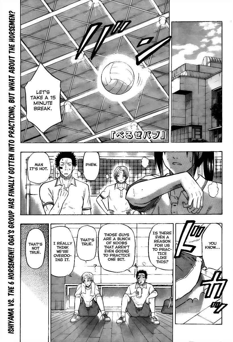Chapter 64 - Page 1