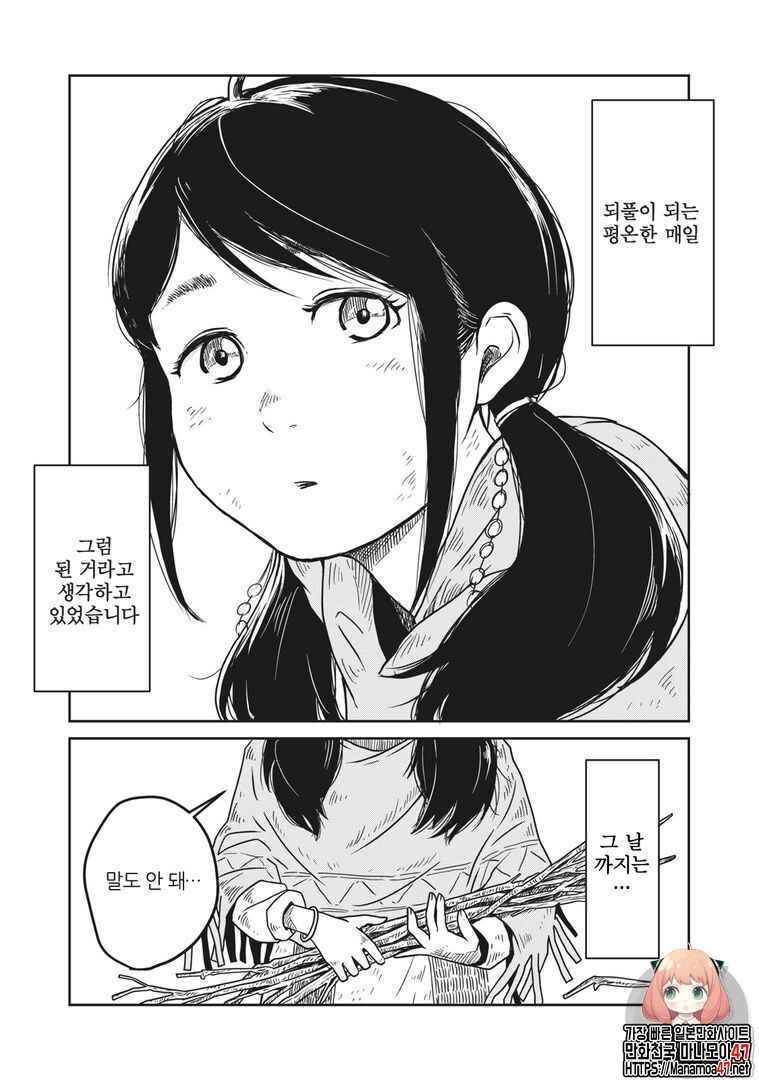 Chapter 1 - Page 1