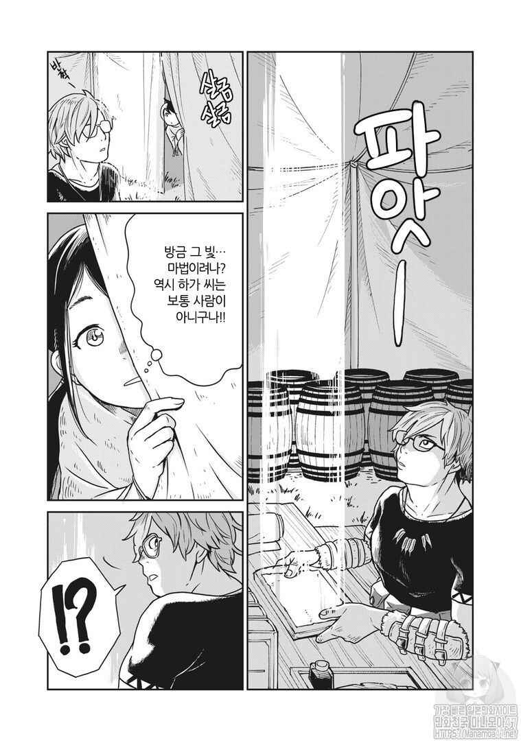 Chapter 1 - Page 24
