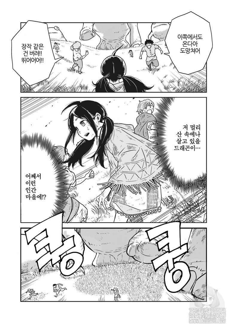 Chapter 1 - Page 3