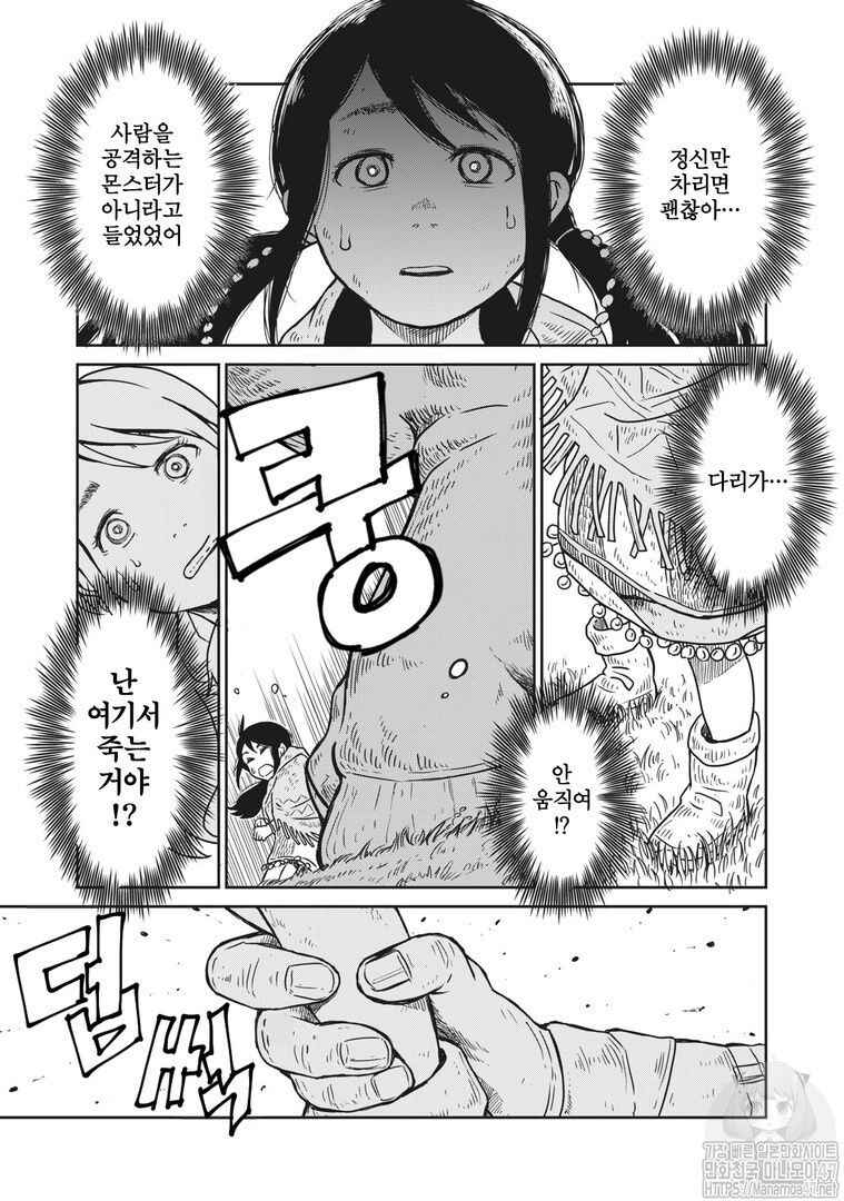 Chapter 1 - Page 4