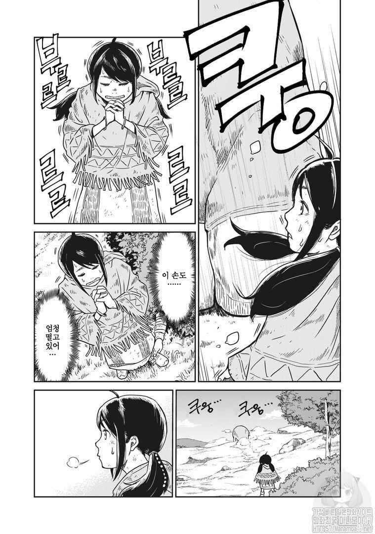 Chapter 1 - Page 6