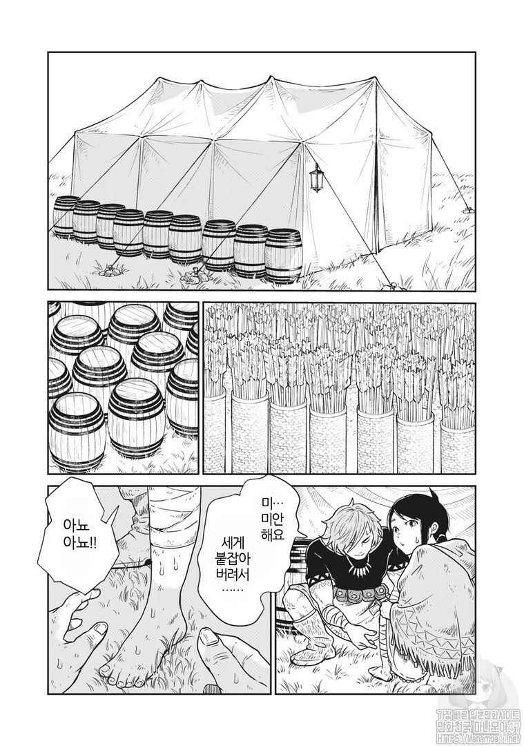 Chapter 1 - Page 9