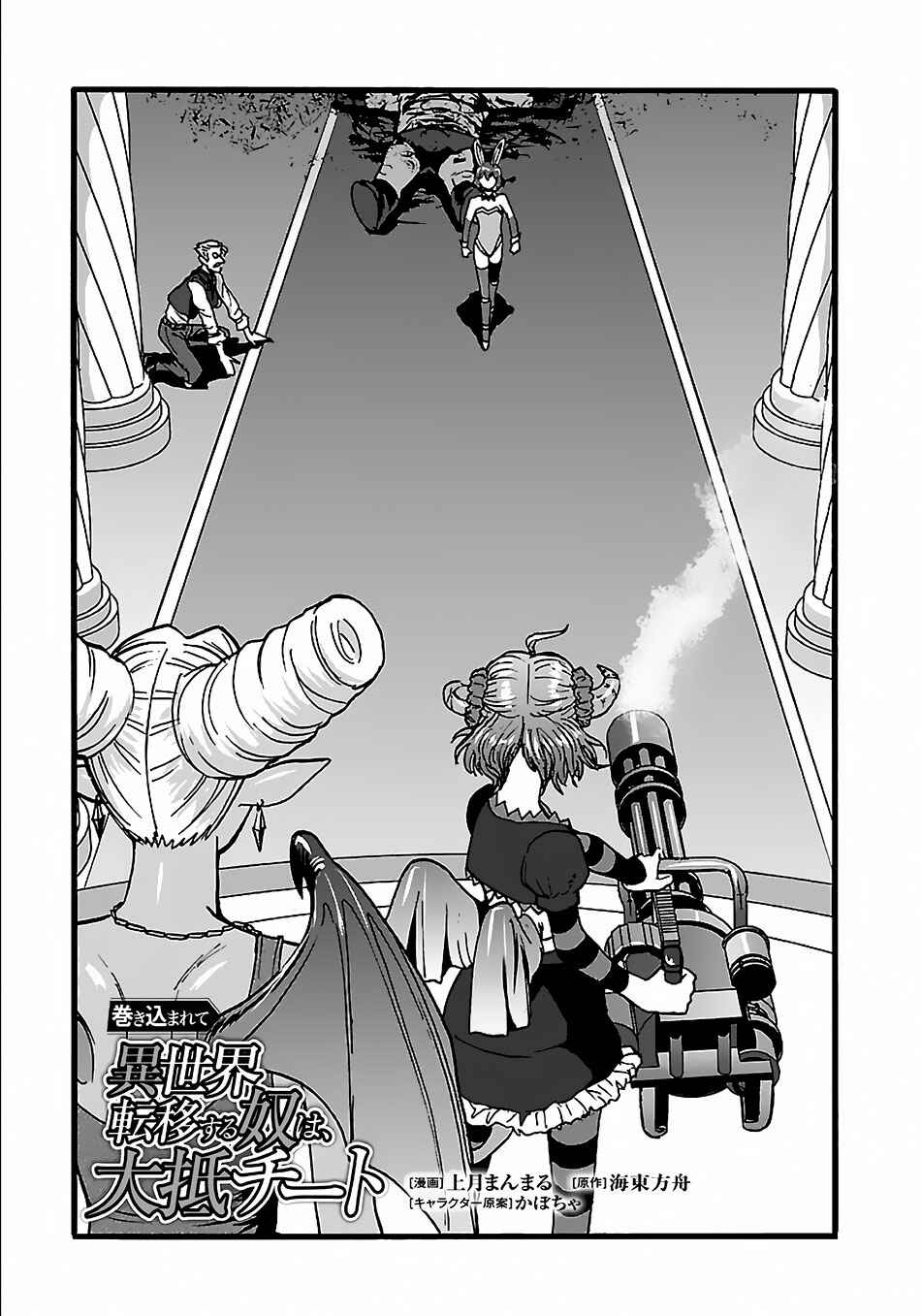 Chapter 24 - Page 2