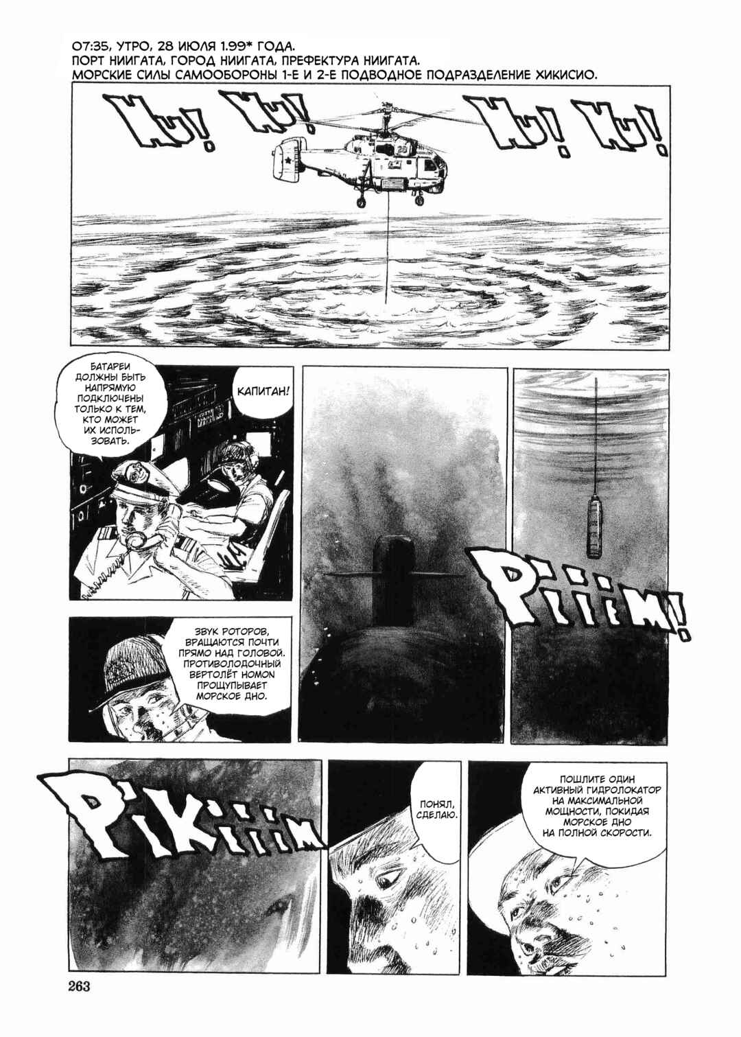 Chapter 8 - Page 27