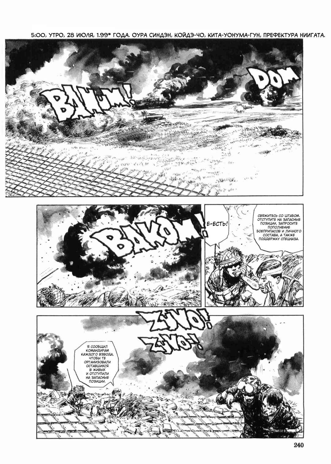 Chapter 8 - Page 4