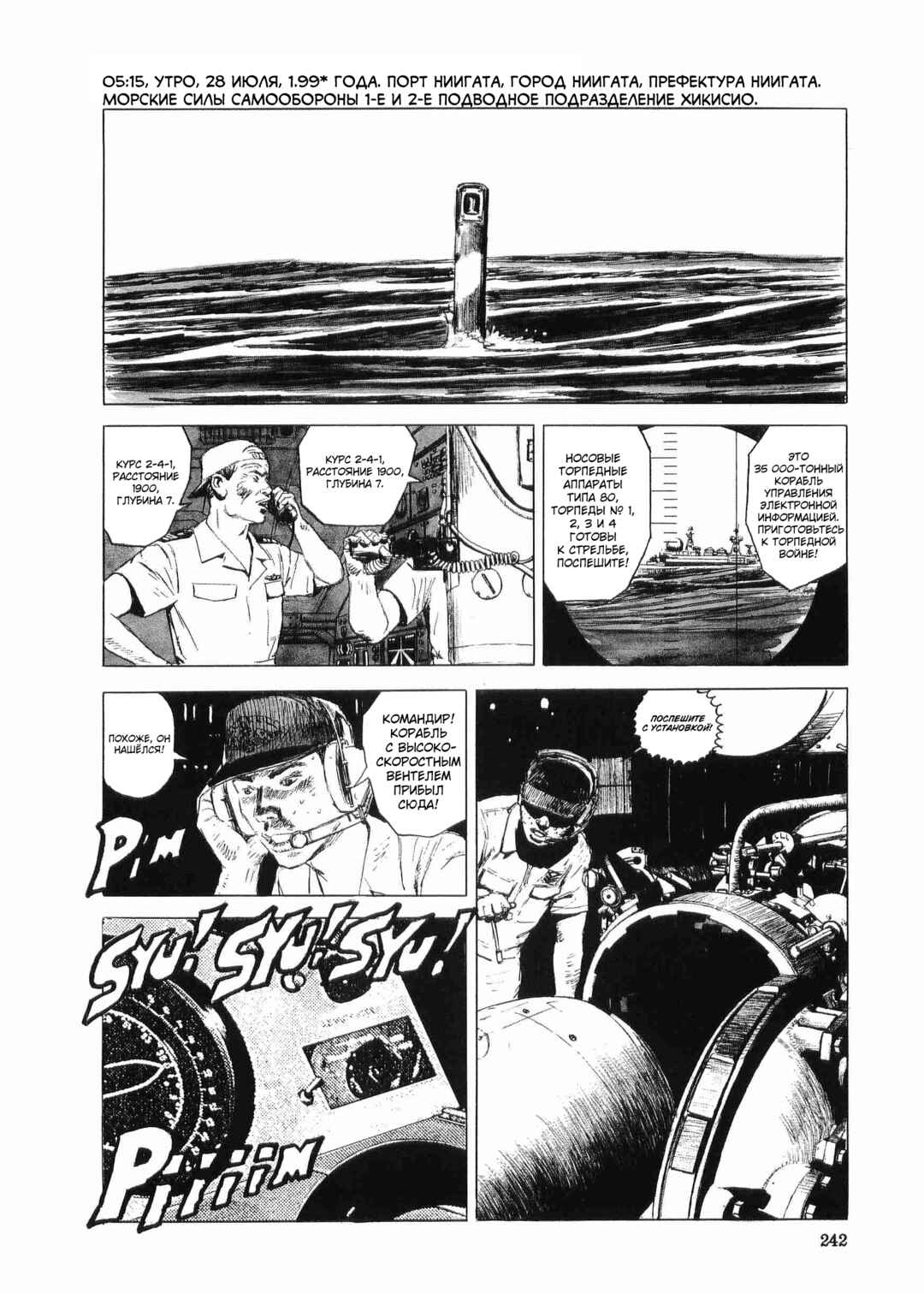Chapter 8 - Page 6