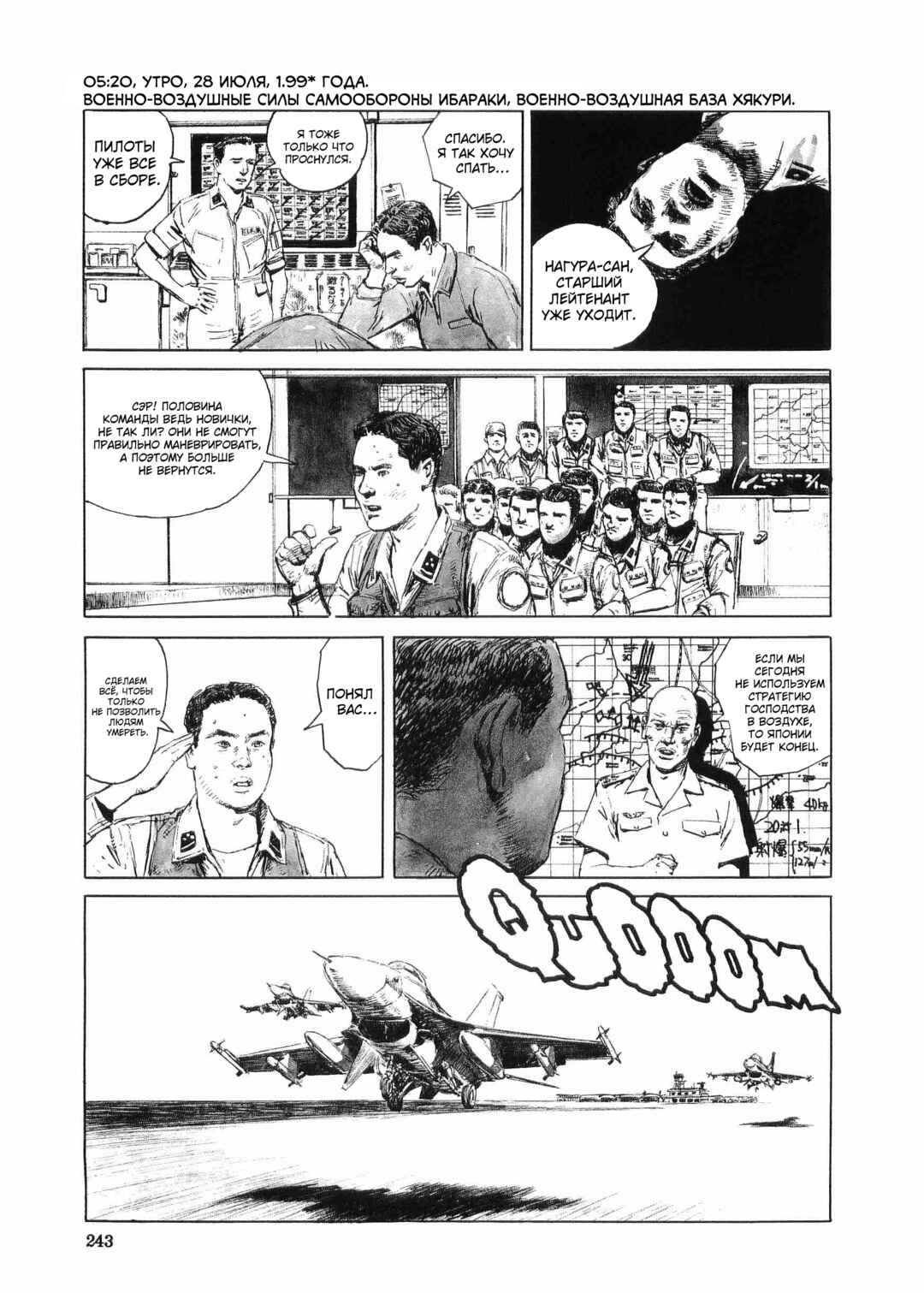 Chapter 8 - Page 7