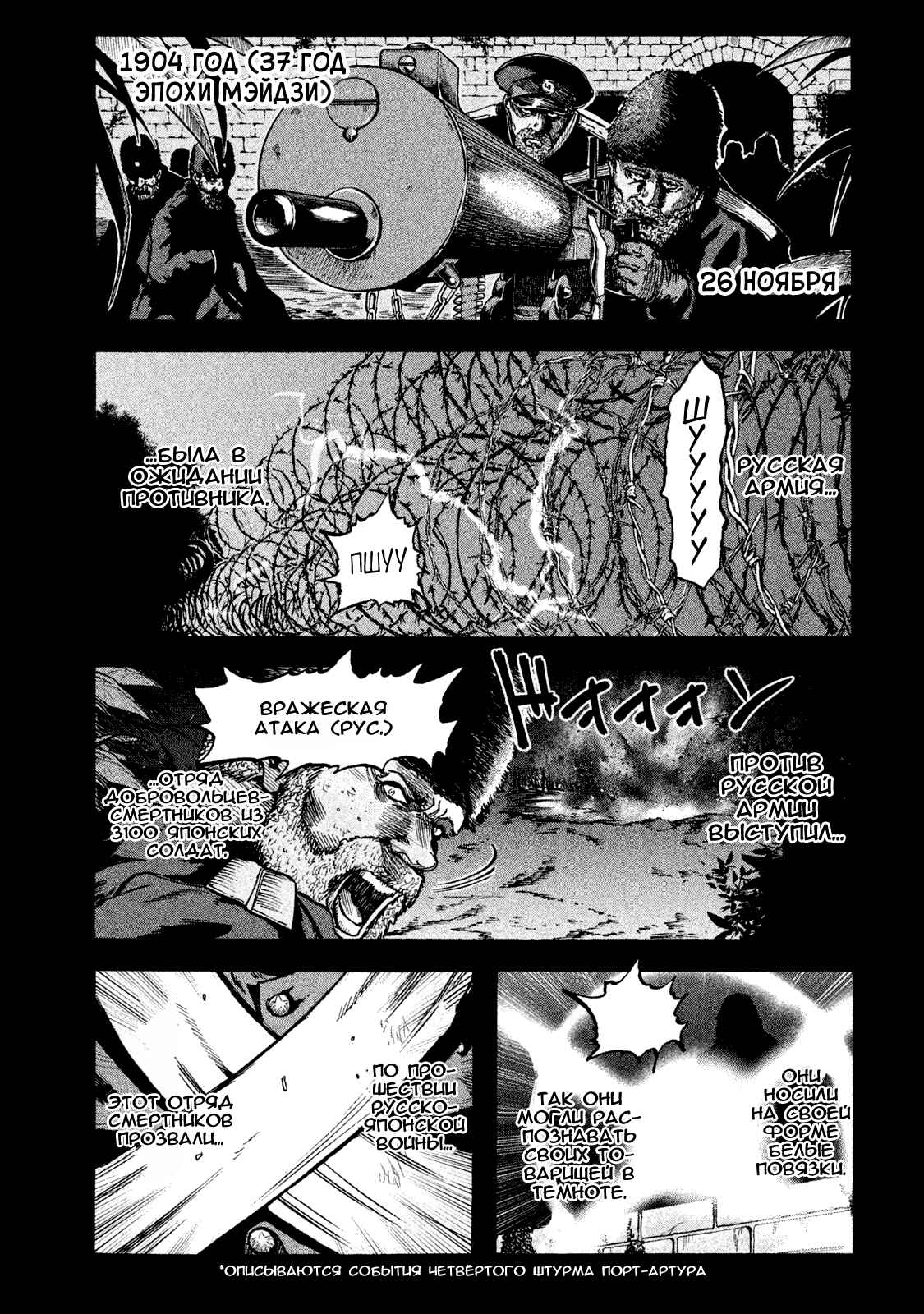 Chapter 6 - Page 1