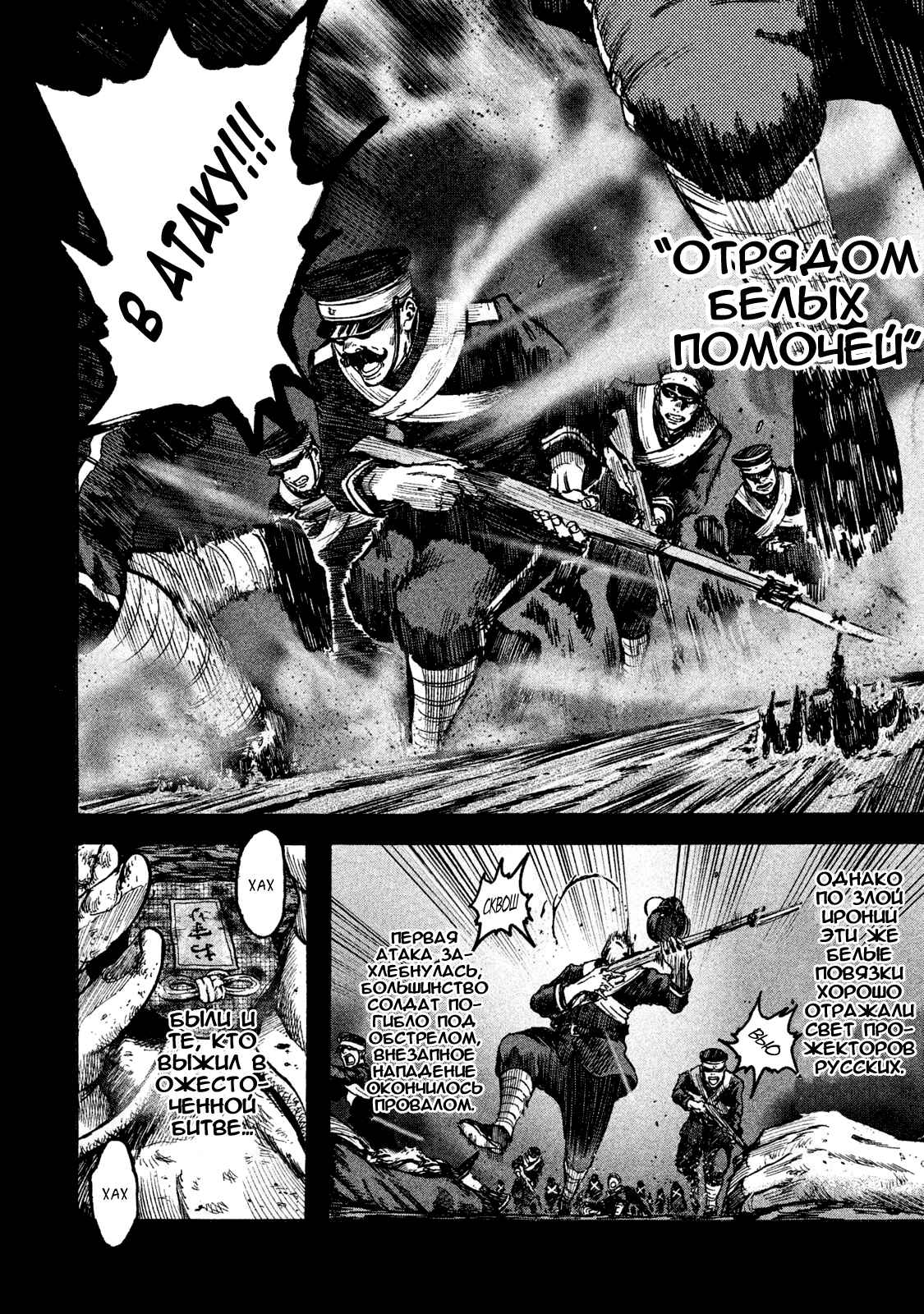 Chapter 6 - Page 2