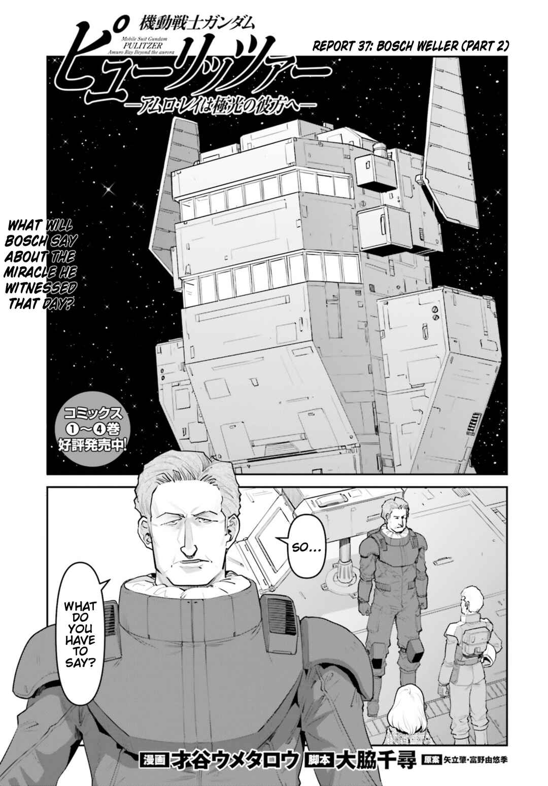 Chapter 37 - Page 1