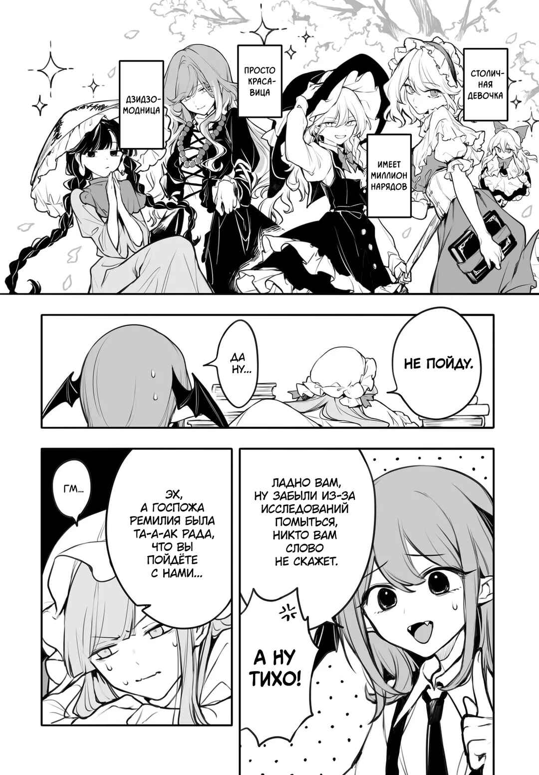 Chapter 3 - Page 4