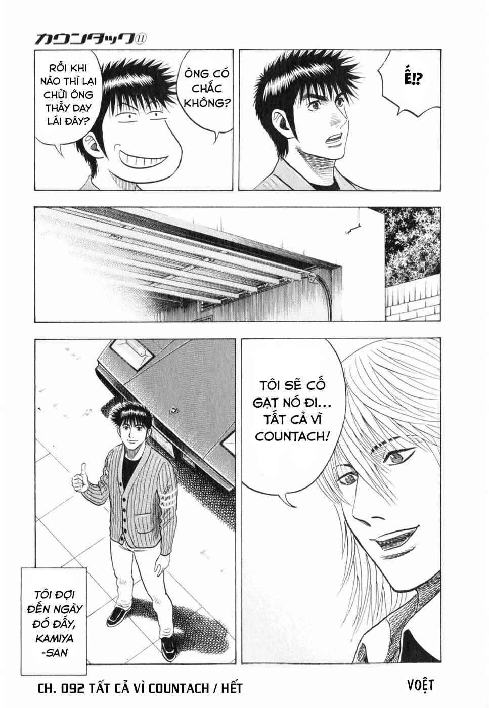 Chapter 92 - Page 17