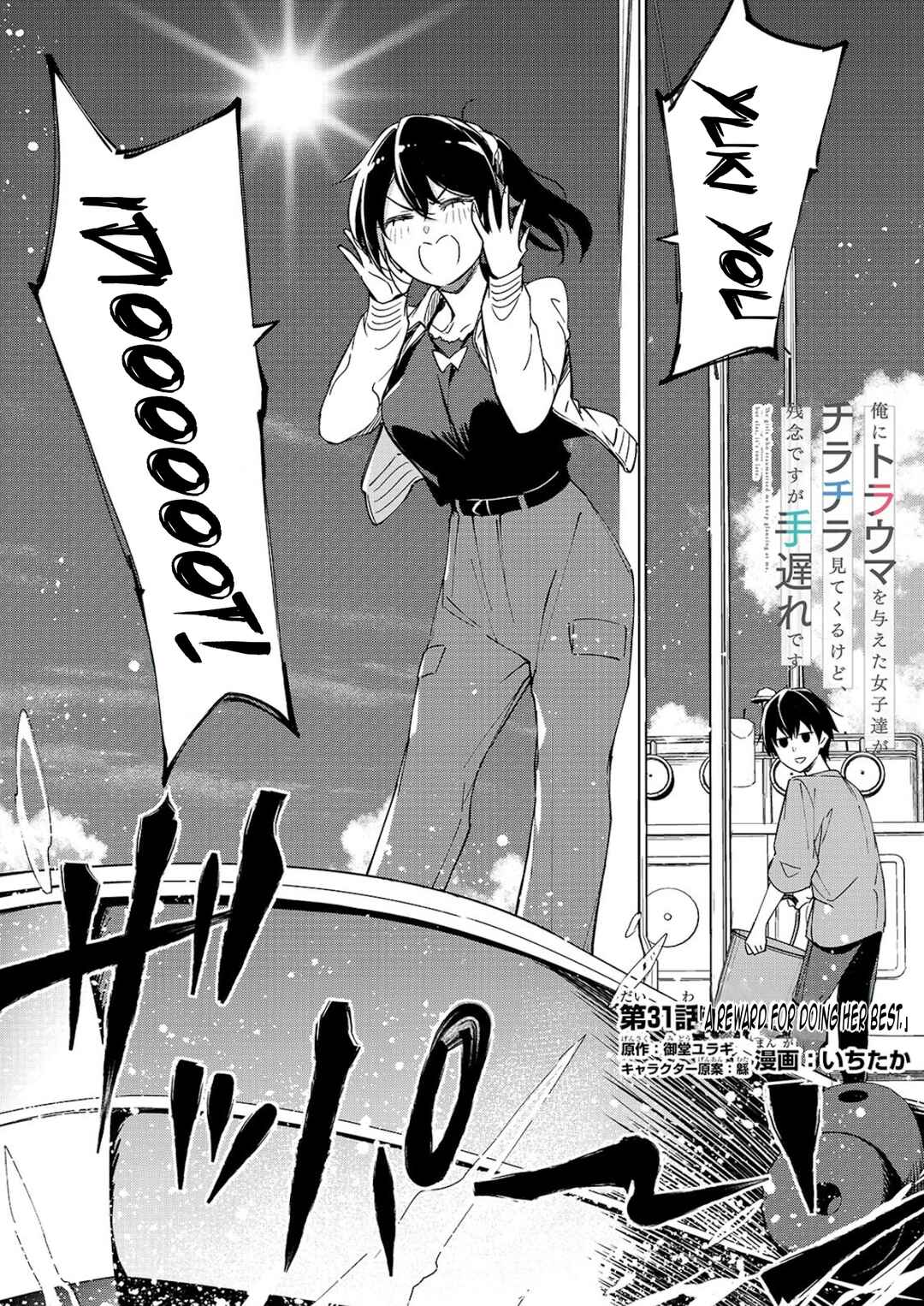 Chapter 31.1 - Page 6
