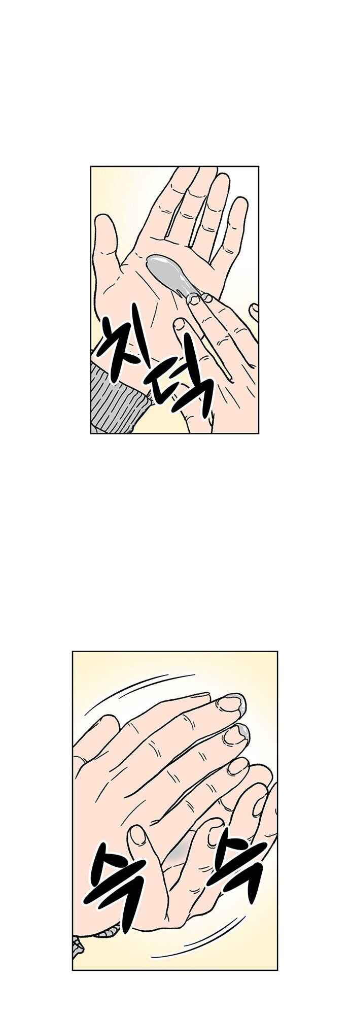 Chapter 12 - Page 25
