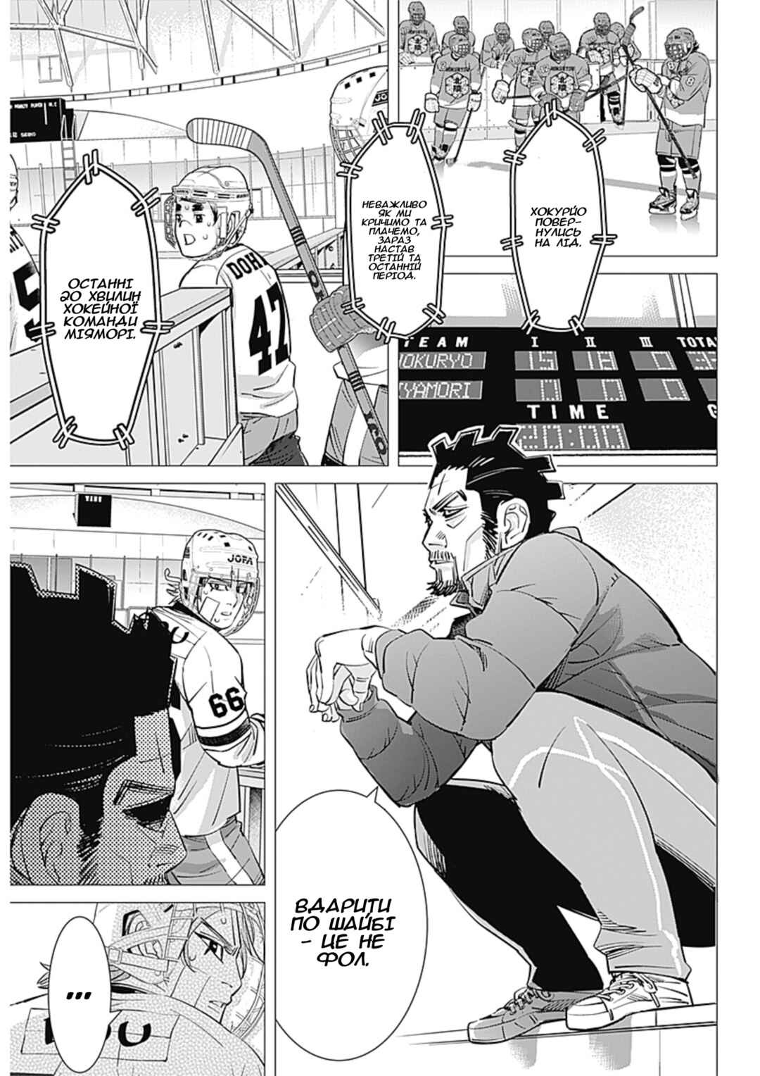 Chapter 5 - Page 13