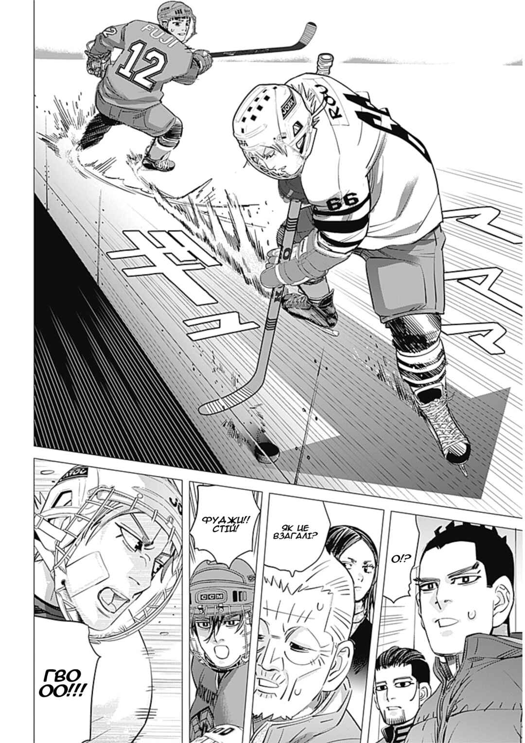 Chapter 5 - Page 2