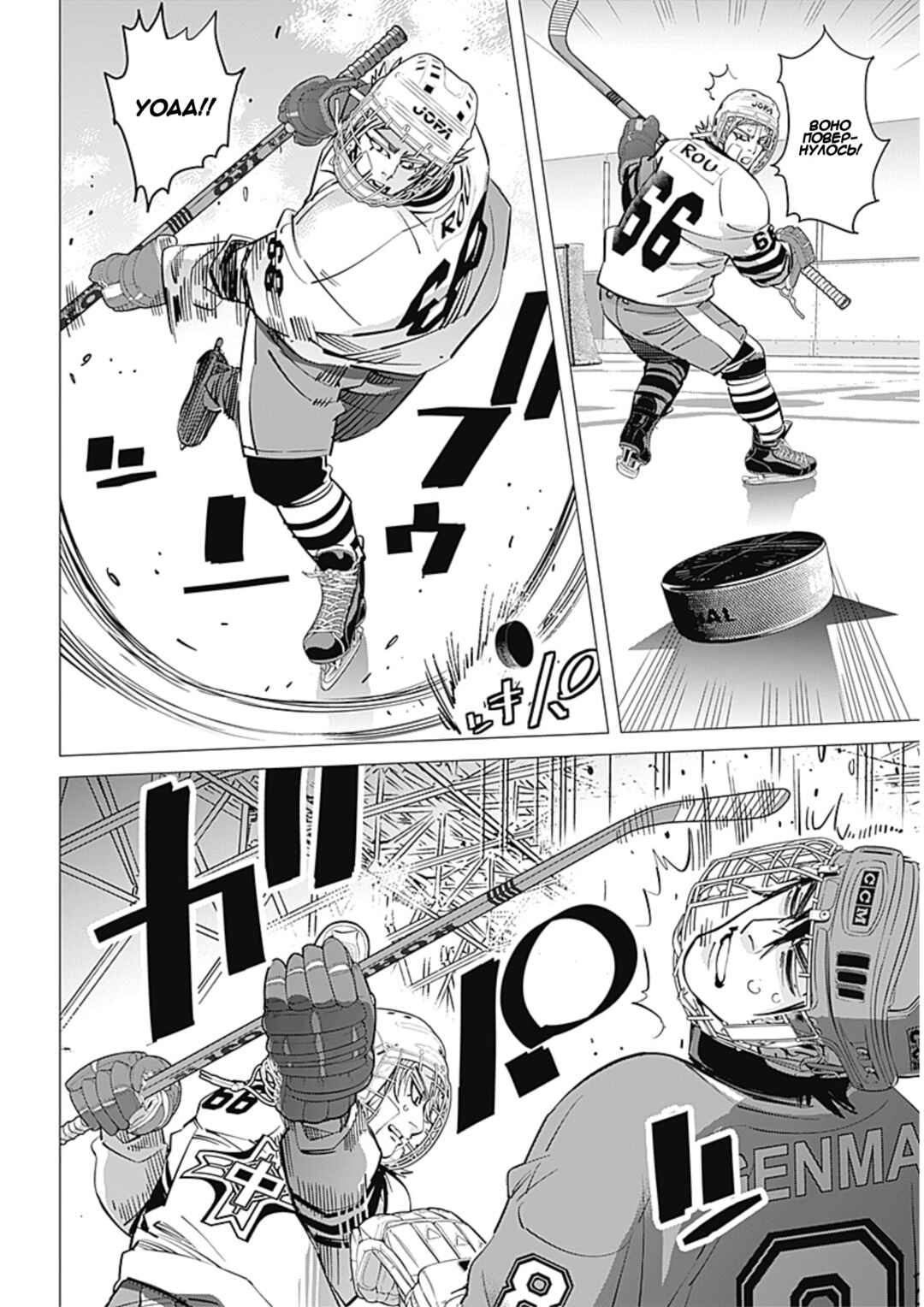 Chapter 5 - Page 4