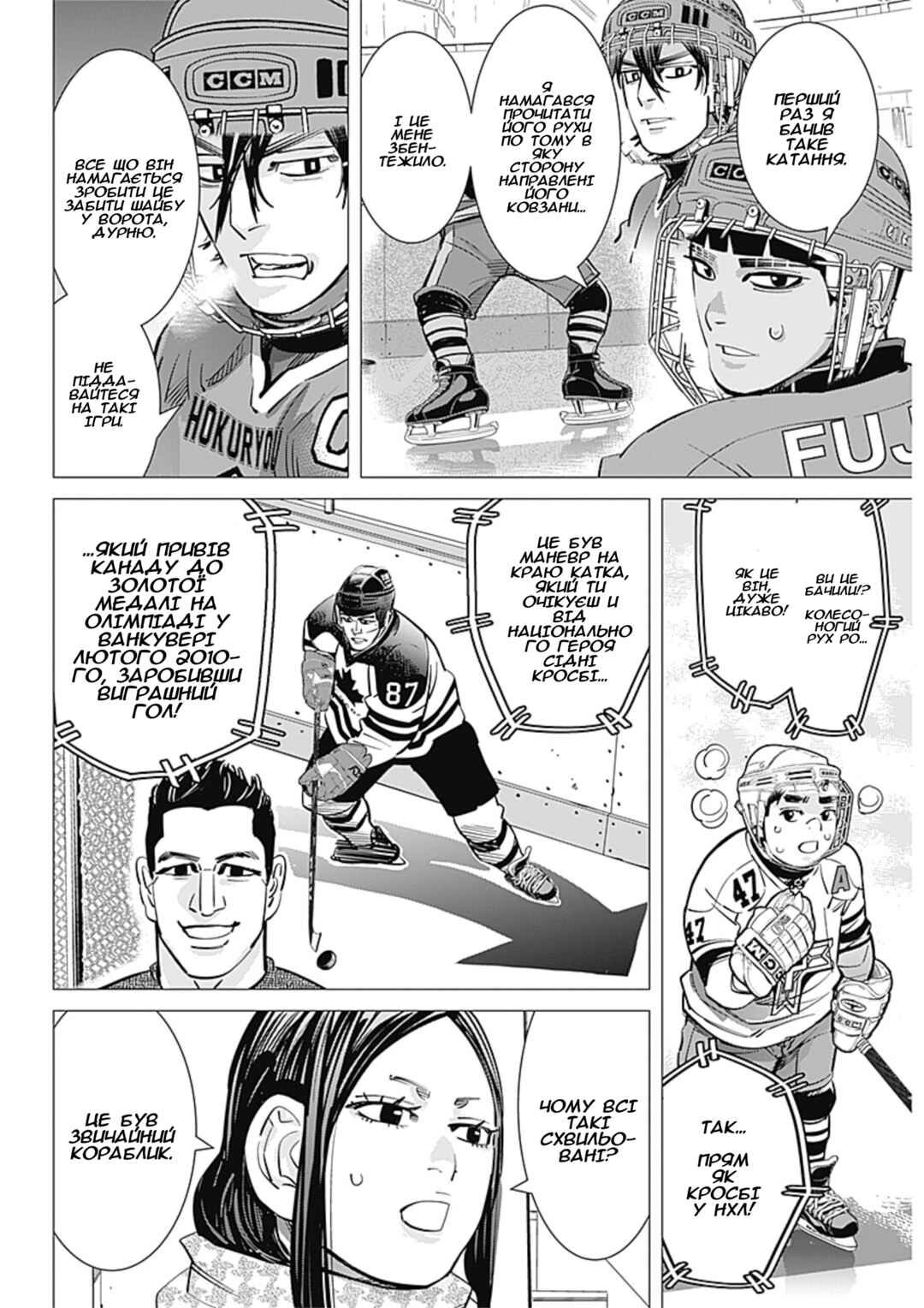 Chapter 5 - Page 6