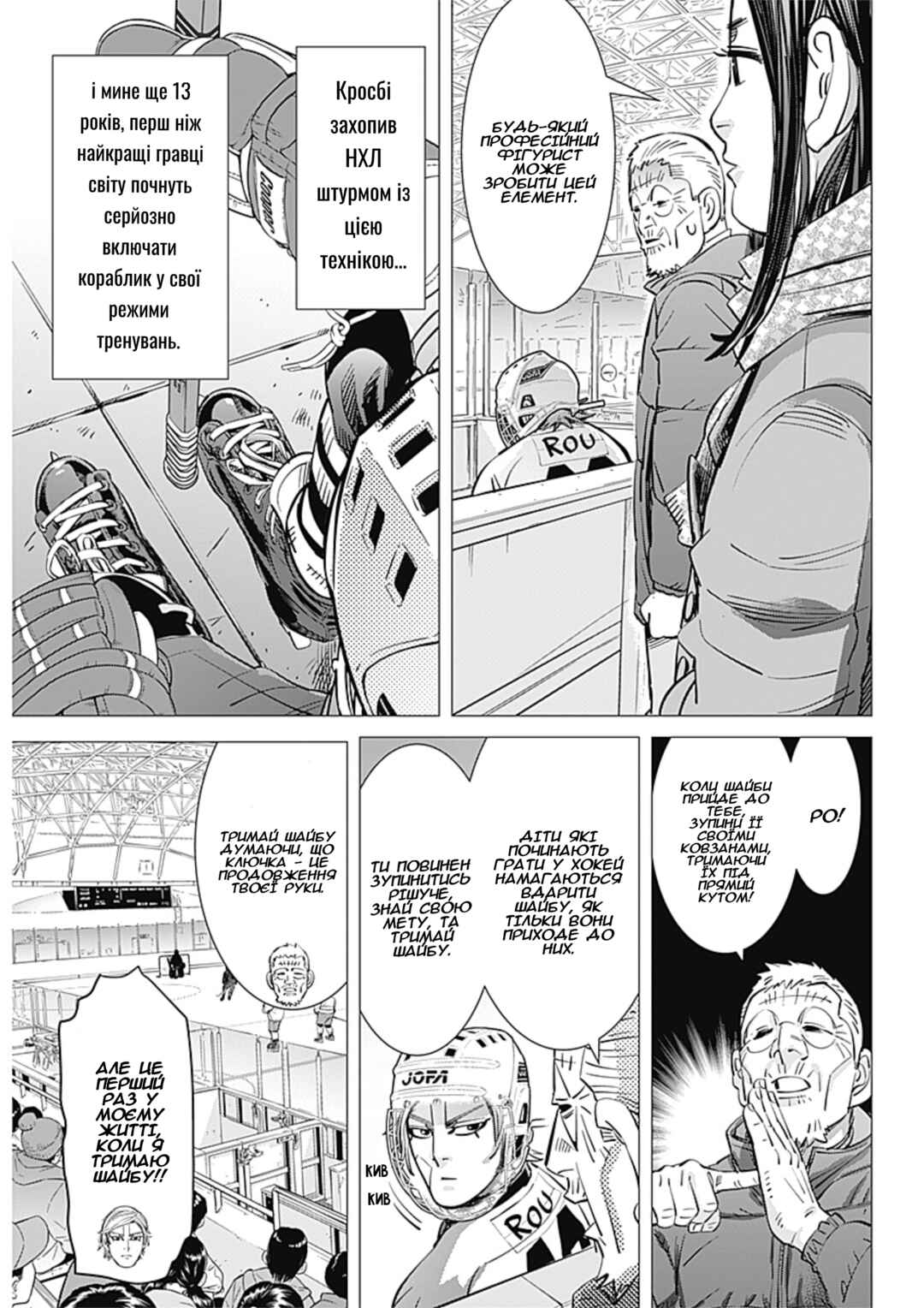 Chapter 5 - Page 7