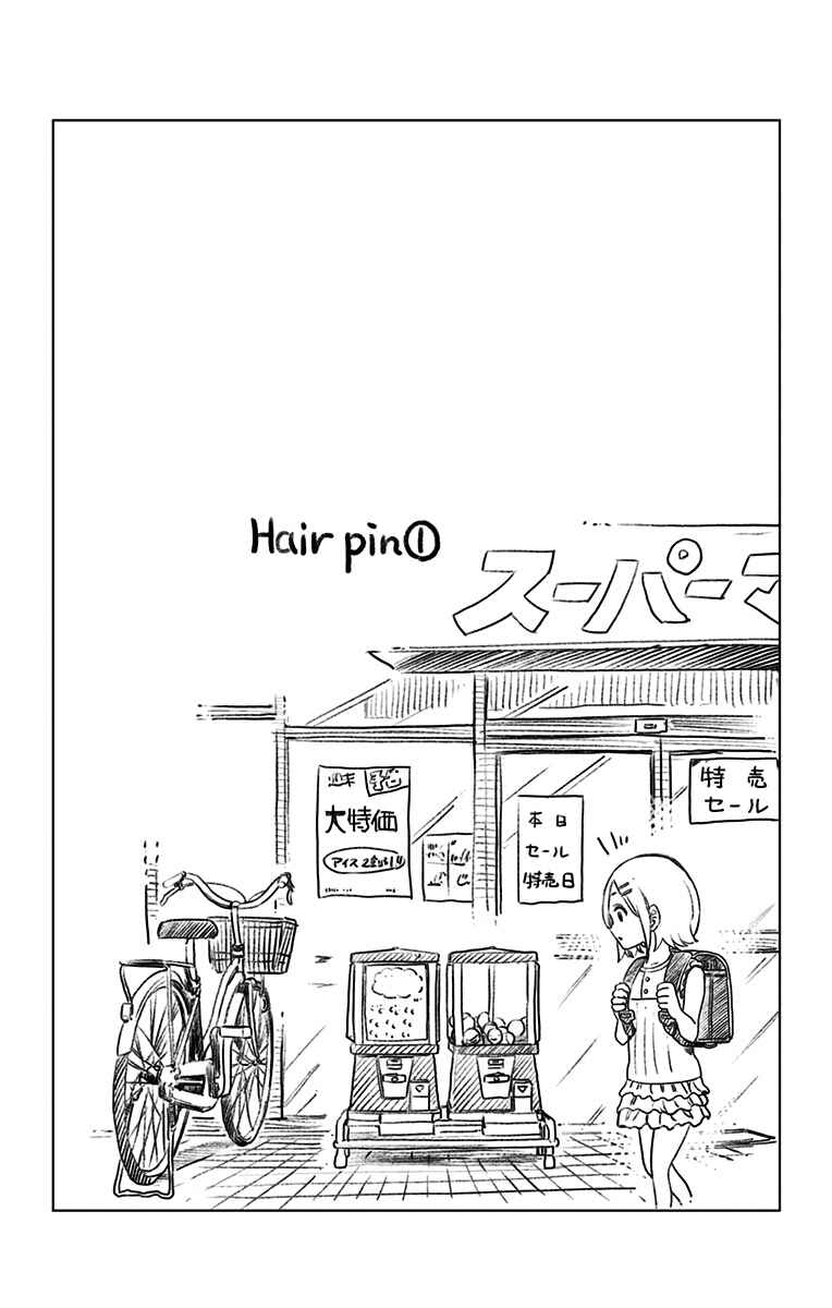 Chapter 14.7 - Page 13