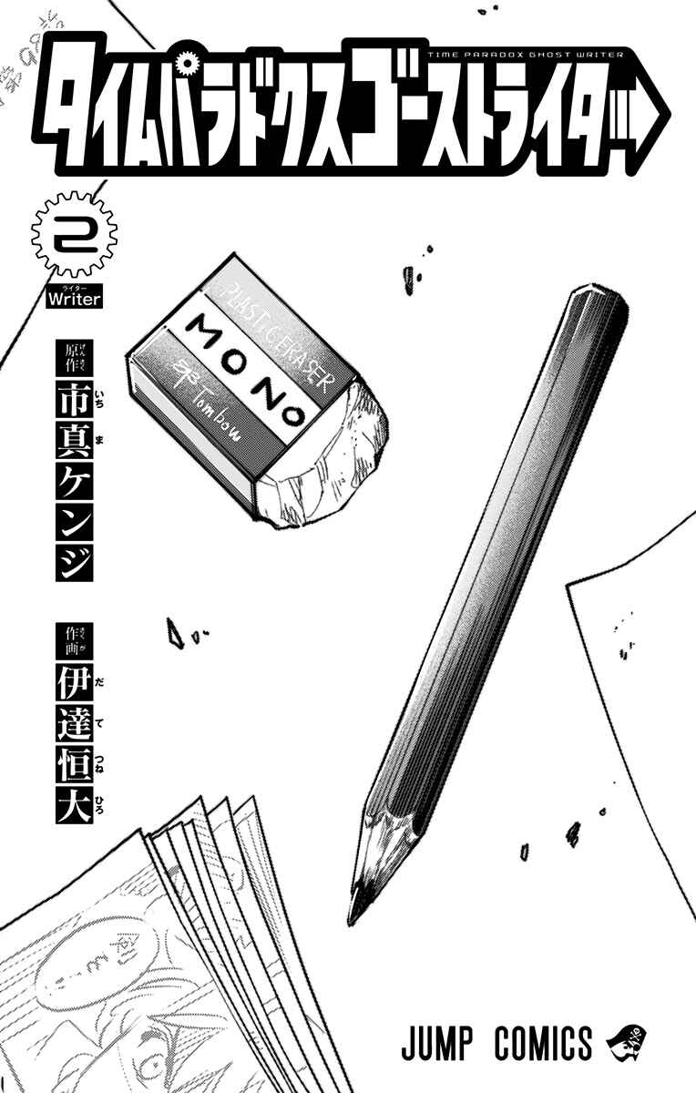 Chapter 14.7 - Page 30