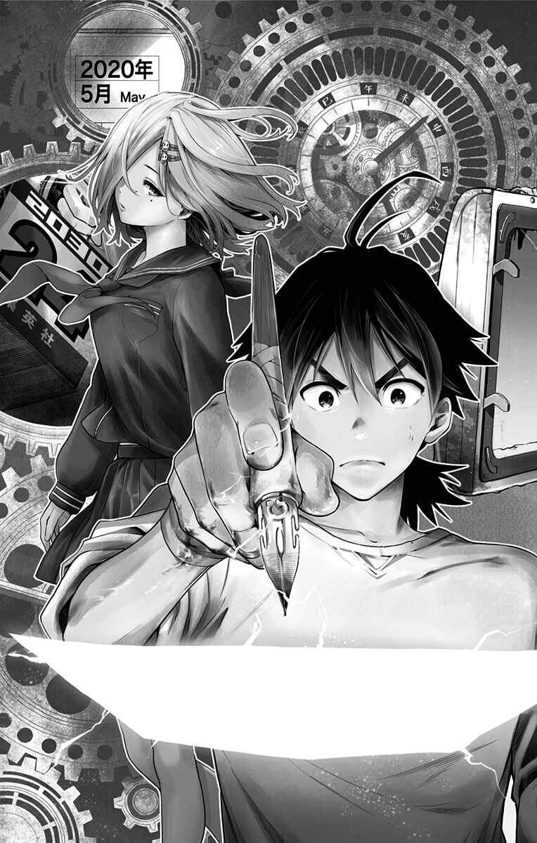 Chapter 14.7 - Page 31