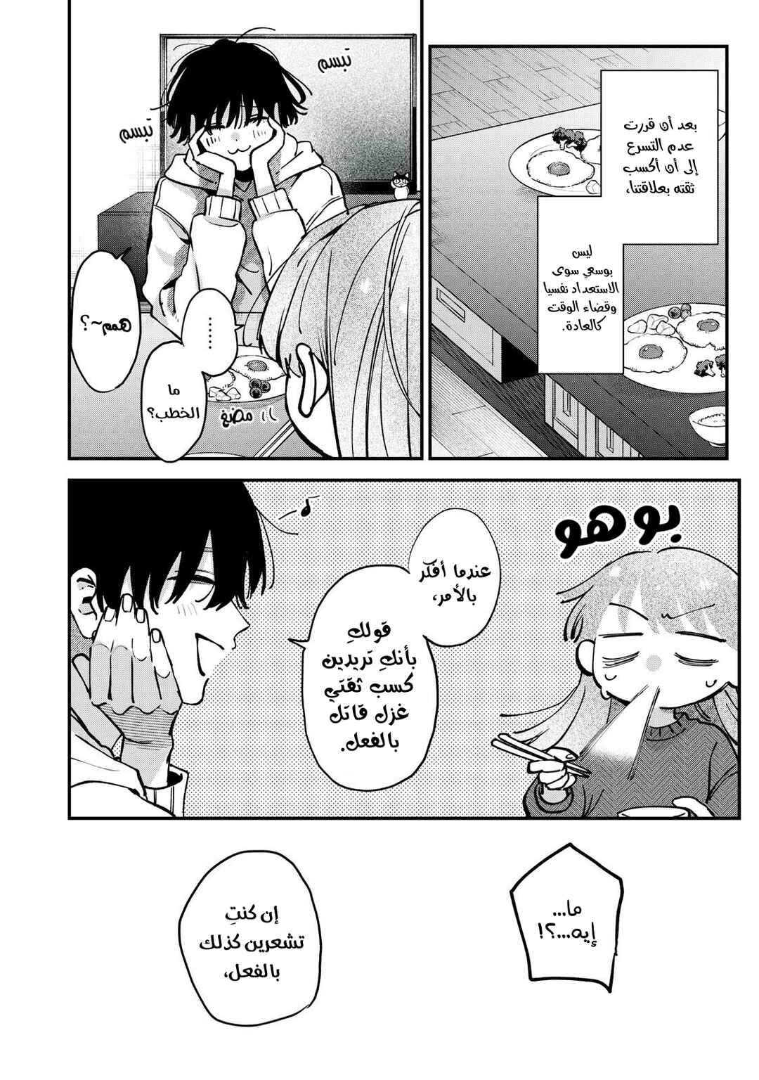 Chapter 17 - Page 4