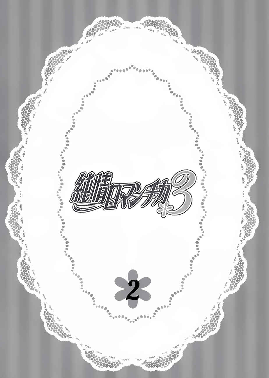 Chapter 100.32 - Page 3