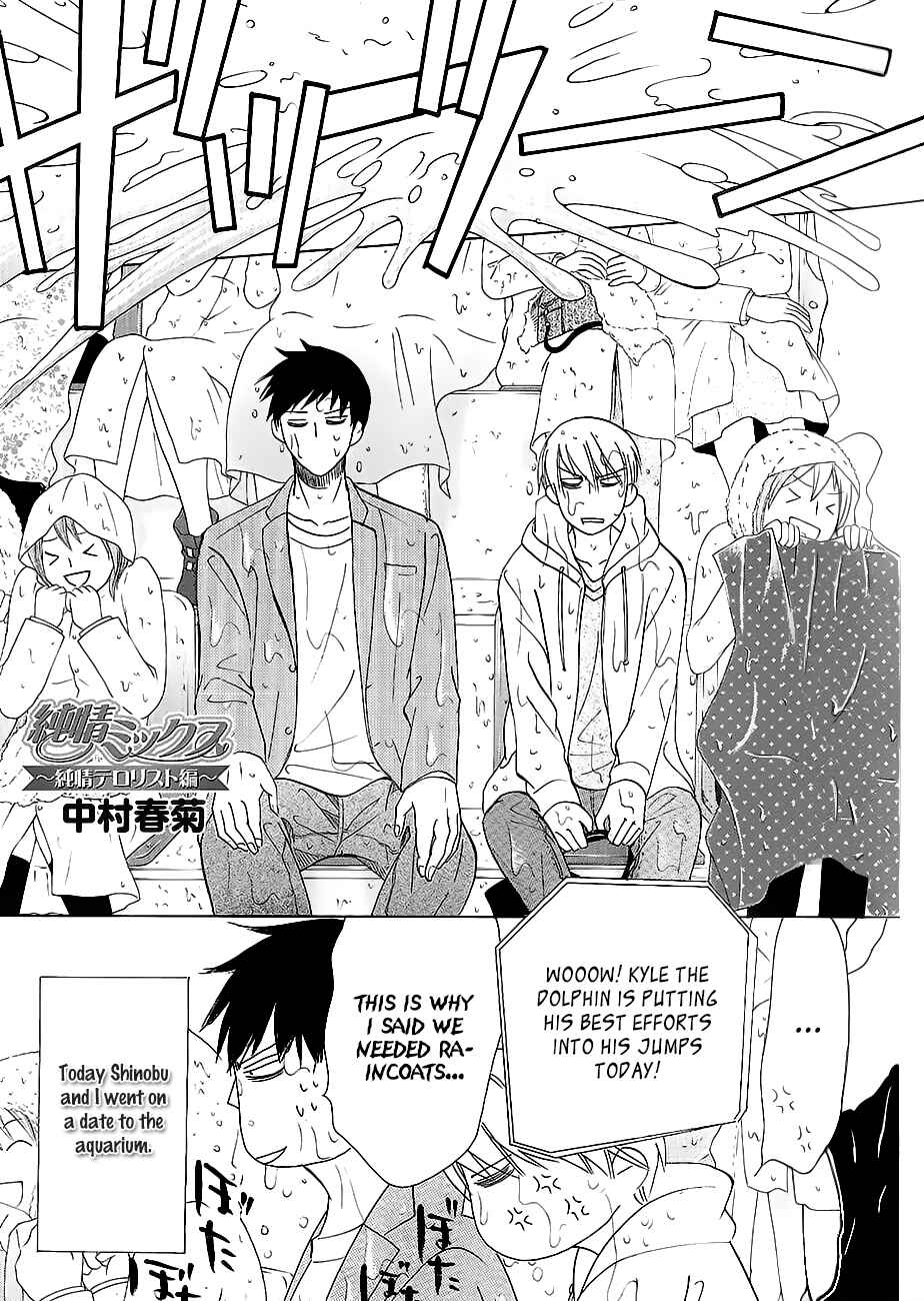 Chapter 100.32 - Page 5