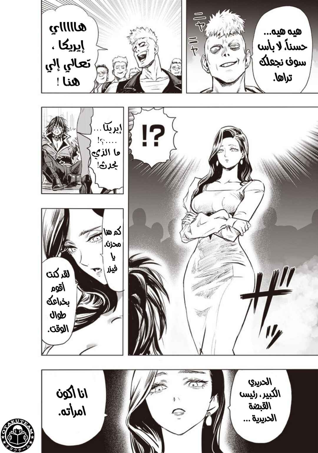 Chapter 180 - Page 11