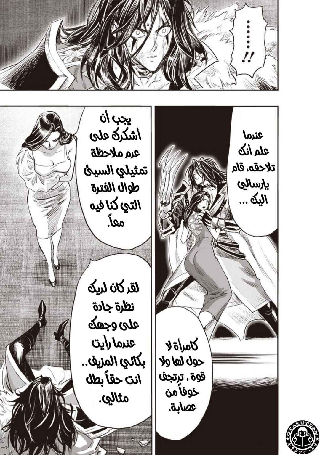 Chapter 180 - Page 12